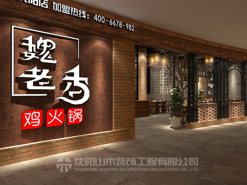哈爾濱火鍋店裝修設計