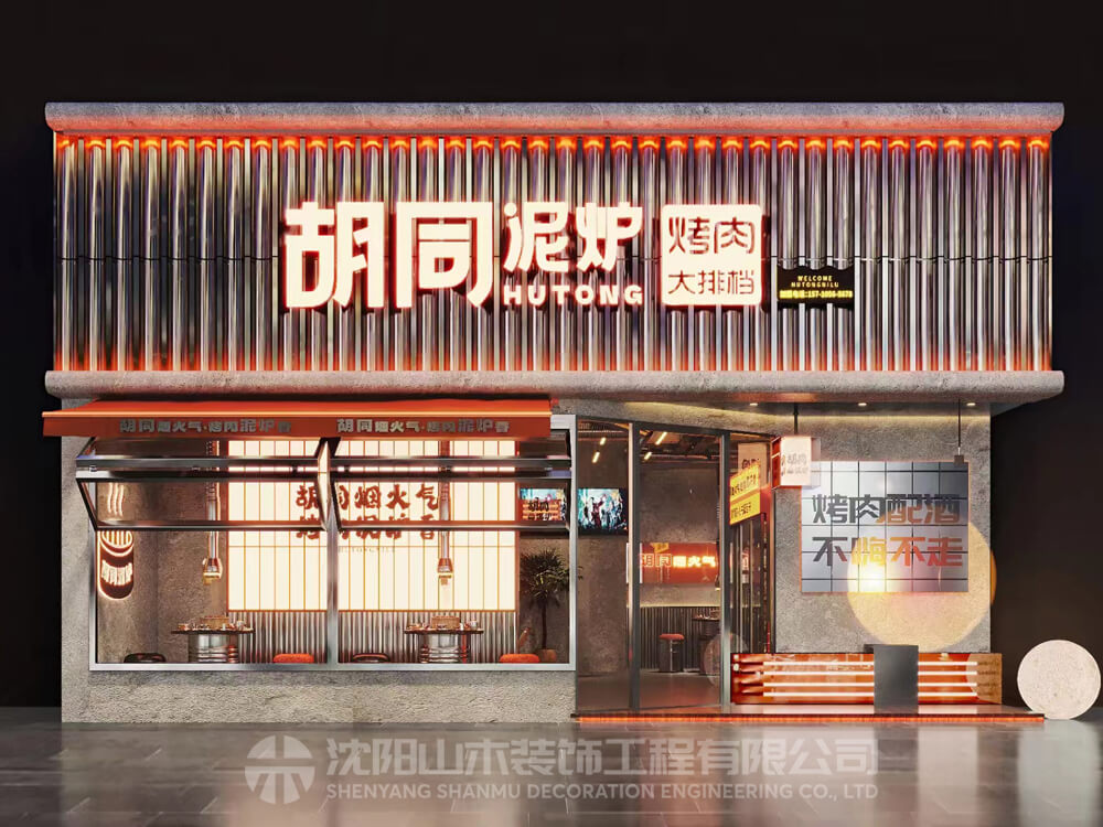 哈爾濱燒烤店裝修設計